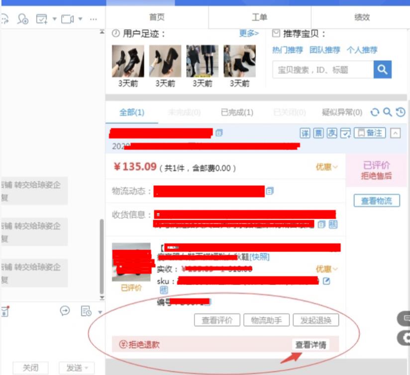 淘宝B店转C店后查不到退款记录怎么办？