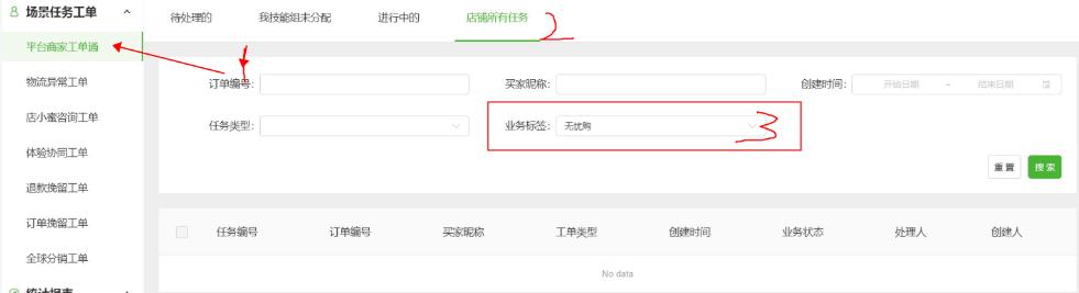 天猫无忧购投诉工单处理指标是什么？