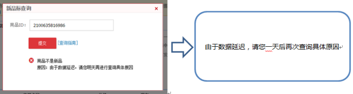 如何使用天猫新品查询工具？