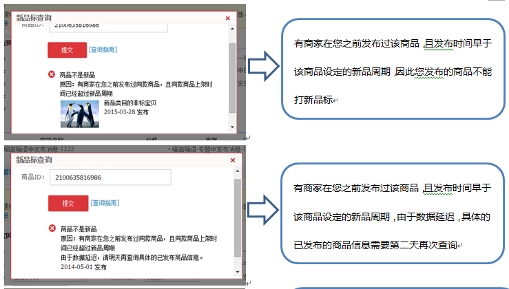 如何使用天猫新品查询工具？