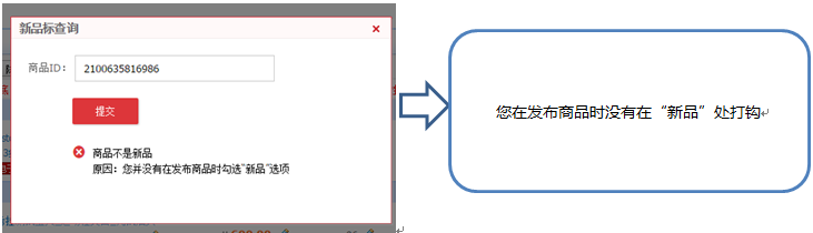 如何使用天猫新品查询工具？