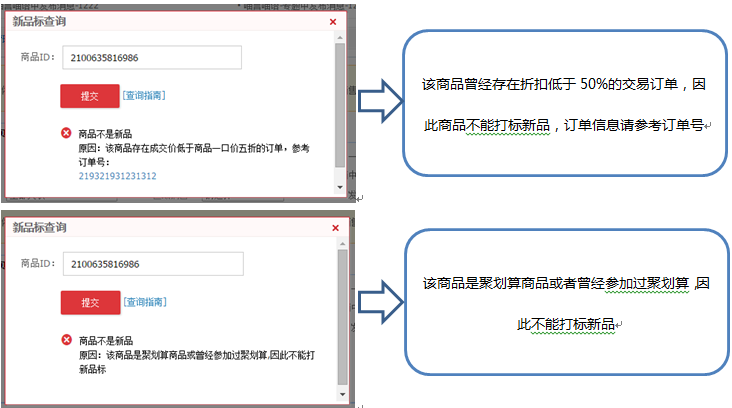 如何使用天猫新品查询工具？
