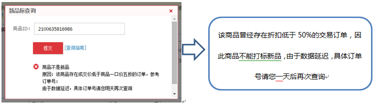 如何使用天猫新品查询工具？