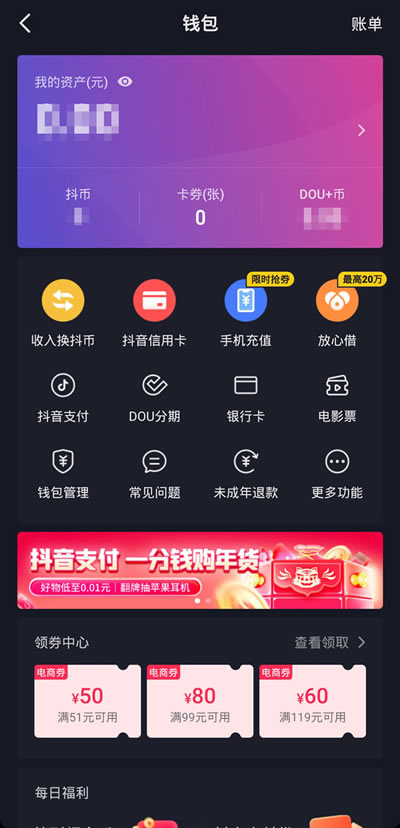 直播礼物提现比例是多少（抖音怎么看直播收益分成？）