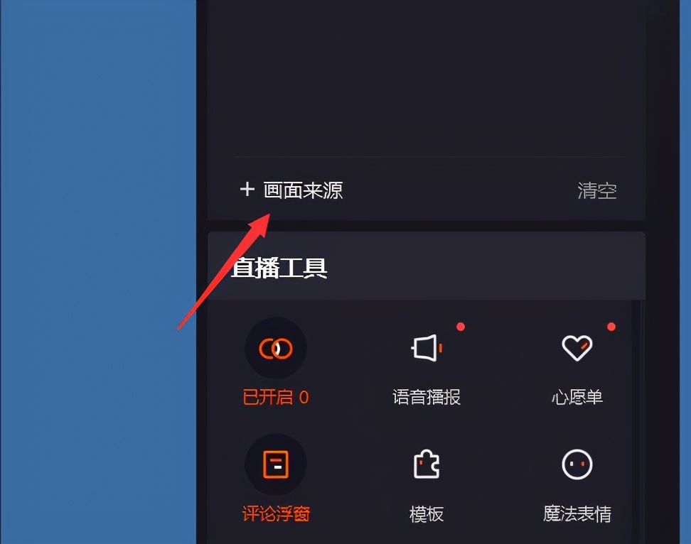直播放电影怎么弄(附:快手直播放电影教程)
