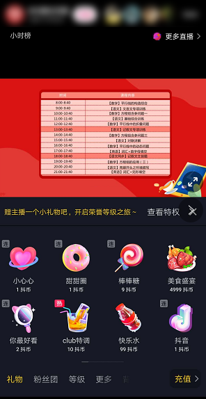 抖音直播主播提成多少（附：提成规则和分配比例对照表）