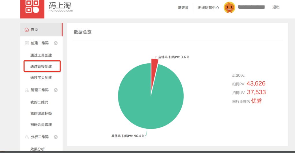 天猫官方活动承接页二维码图片地址怎么制作?