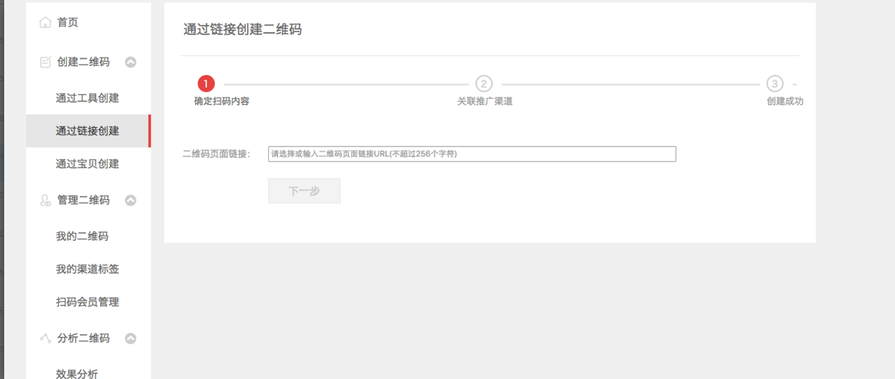 天猫官方活动承接页二维码图片地址怎么制作?