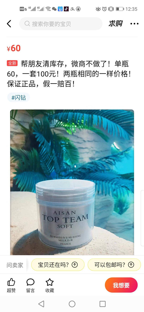 淘宝蓝海玩法怎么选品（半月利润4万干货分享）