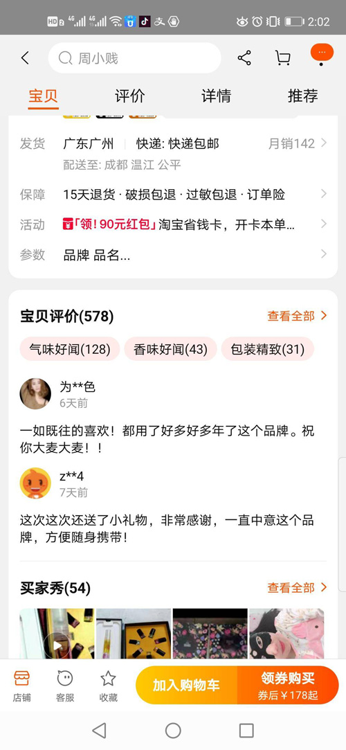 淘宝蓝海玩法怎么选品（半月利润4万干货分享）