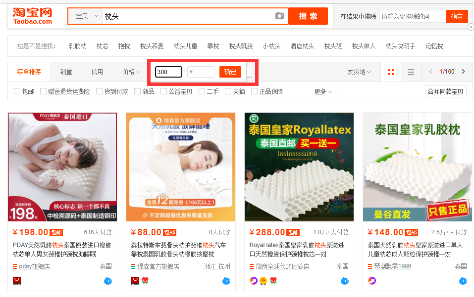 淘宝开店怎么找蓝海产品（蓝海产品有哪些怎么选）