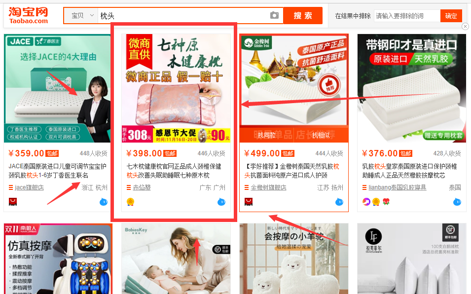 淘宝开店怎么找蓝海产品（蓝海产品有哪些怎么选）