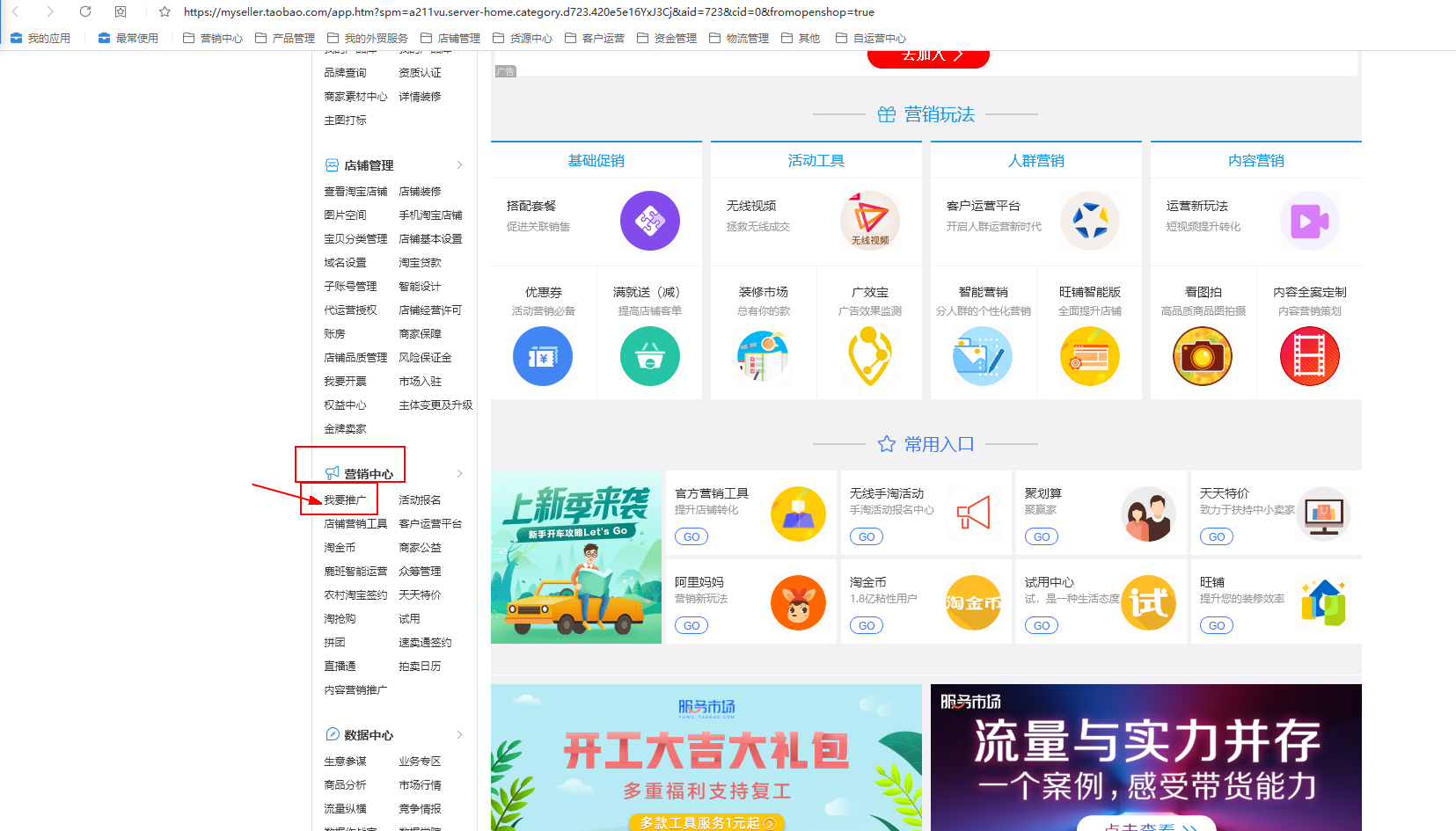 淘宝达人严选商家商品进入抖音橱窗必备操作