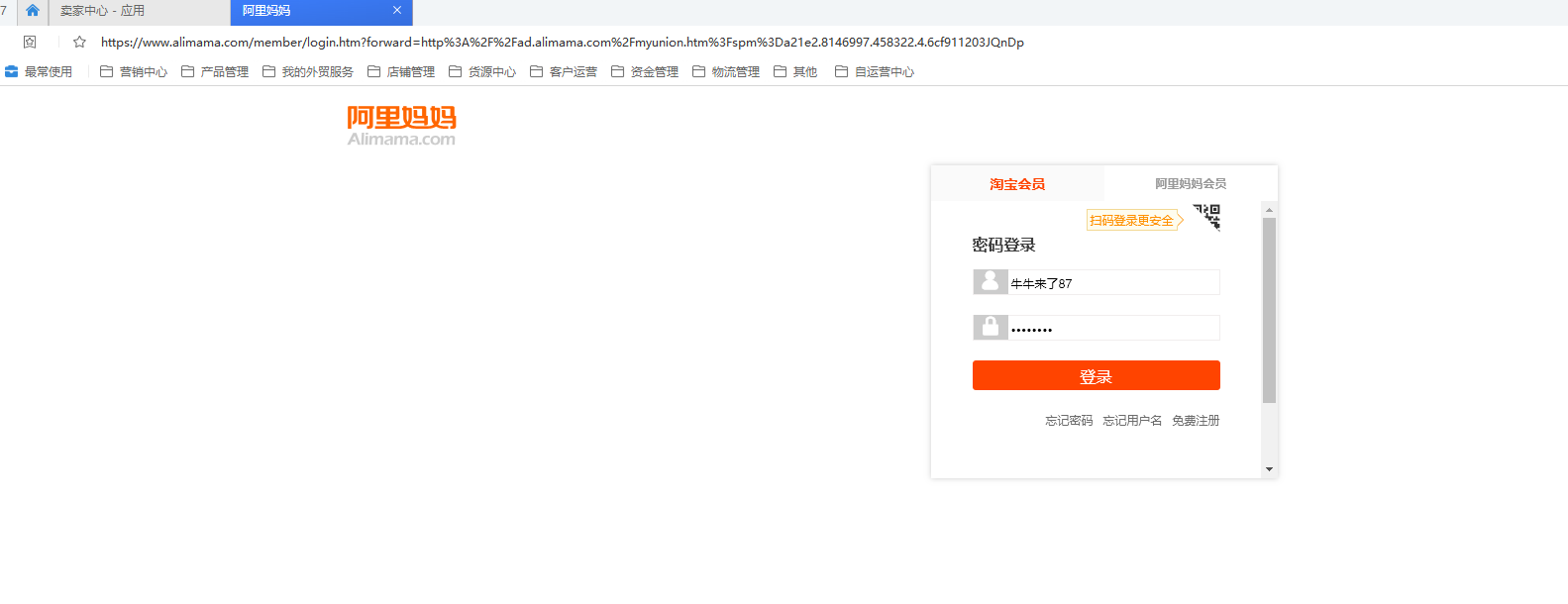 淘宝达人严选商家商品进入抖音橱窗必备操作
