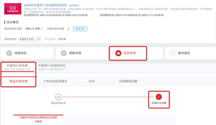 天猫笔笔返红包怎么用（用了店铺转化提高了10%）