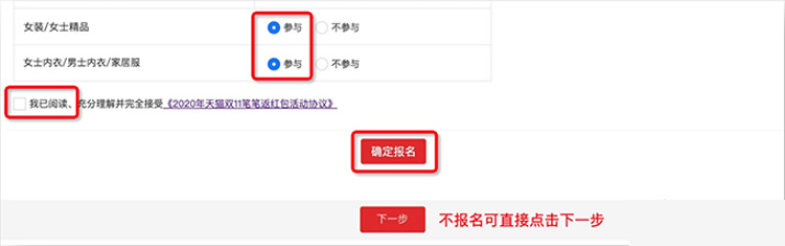 天猫笔笔返红包怎么用（用了店铺转化提高了10%）