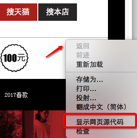 天猫如何查看店铺ID、用户ID、品牌ID、类目ID？