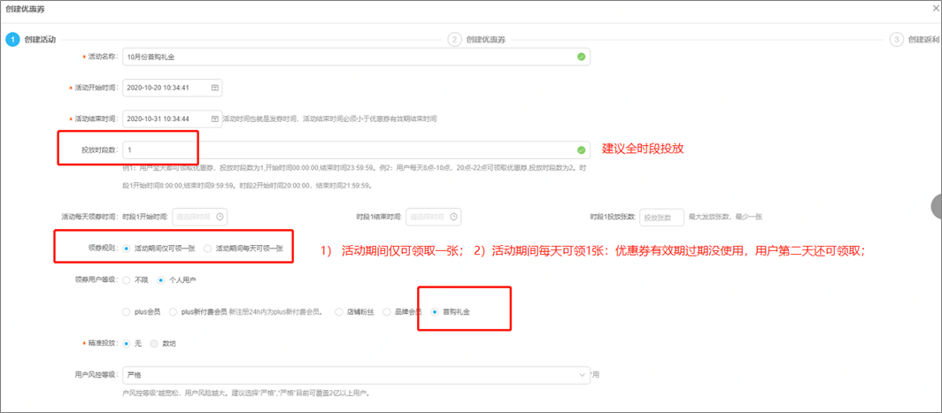 京东首购礼金是什么？如何设置开通？