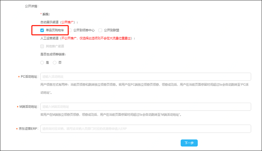 京东首购礼金是什么？如何设置开通？