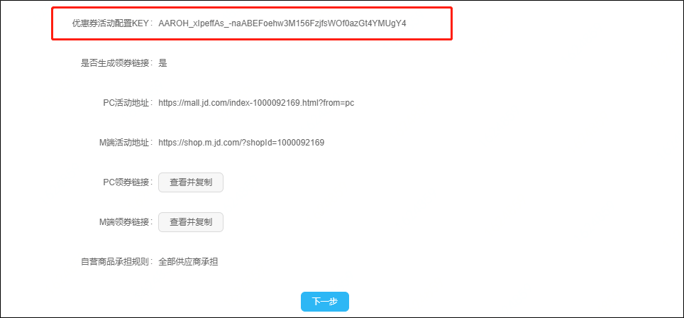 京东首购礼金是什么？如何设置开通？