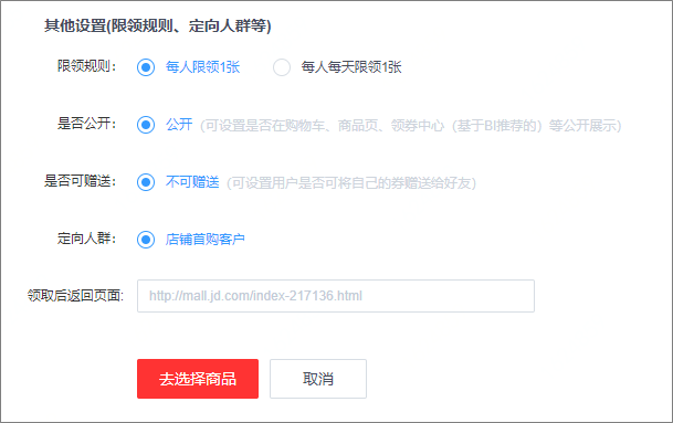 京东首购礼金是什么？如何设置开通？