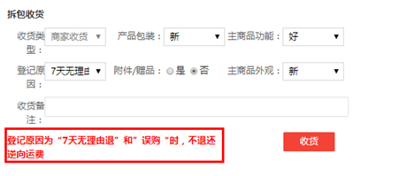 京东SOP售后上门取件服务(京东sop上门取件规则)