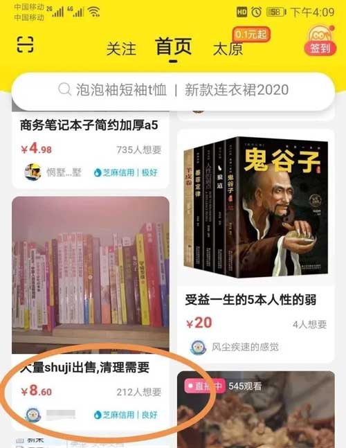 闲鱼曝光率怎么提高(闲鱼增加曝光率详细技巧)