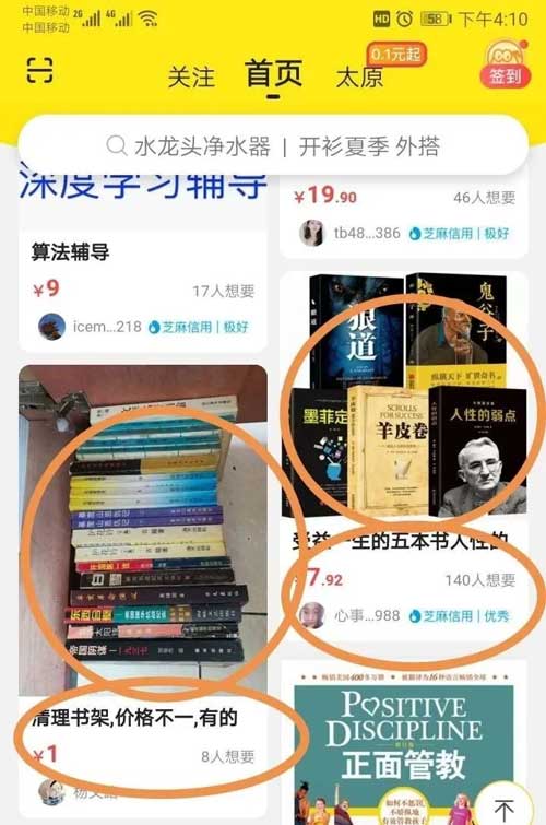 闲鱼曝光率怎么提高(闲鱼增加曝光率详细技巧)