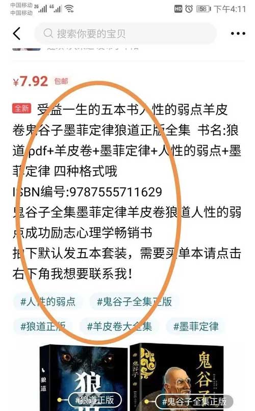 闲鱼曝光率怎么提高(闲鱼增加曝光率详细技巧)