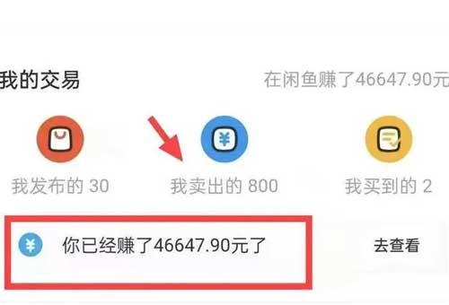 闲鱼曝光率怎么提高(闲鱼增加曝光率详细技巧)