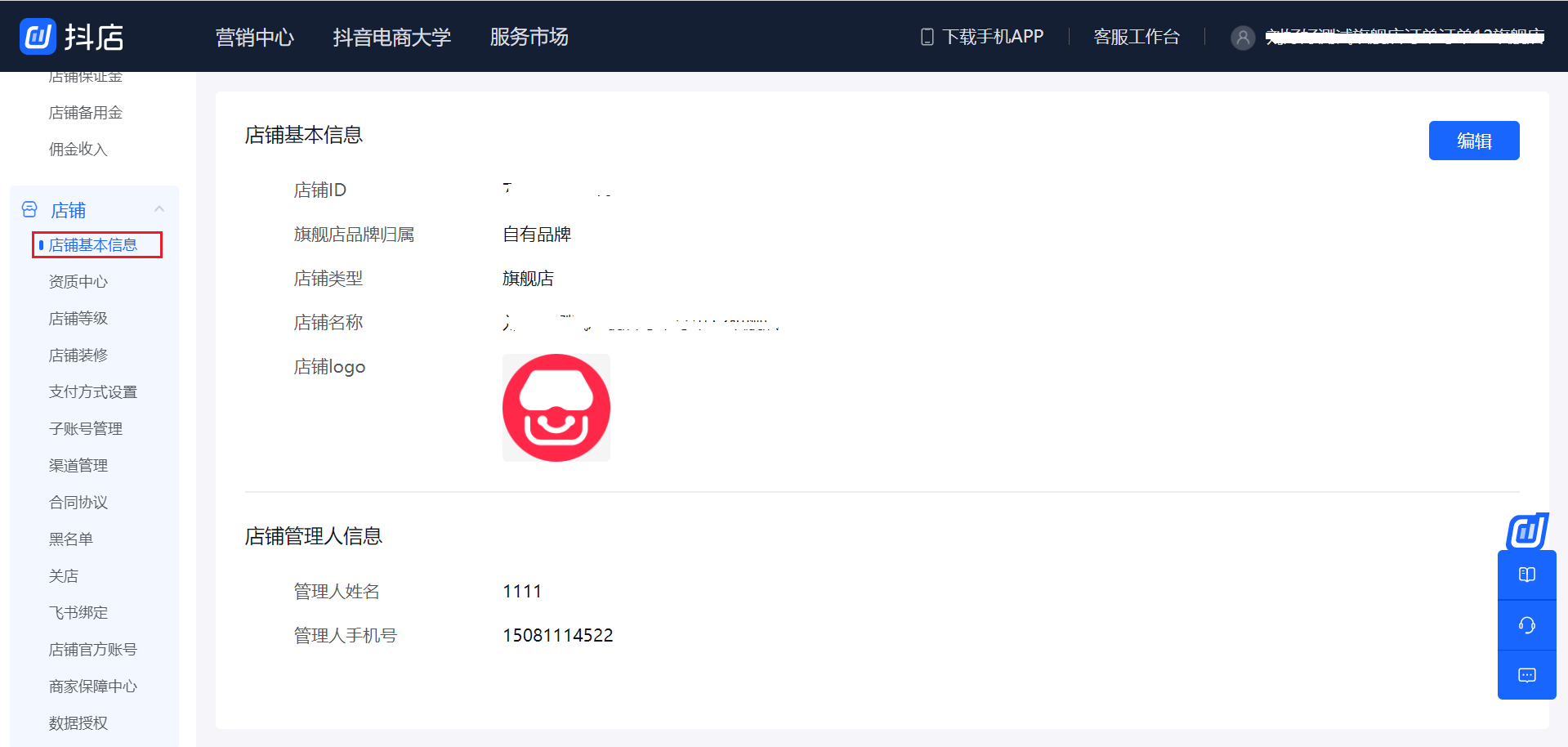 抖音广告商家升级小店流程(抖音小店商家怎么升级)