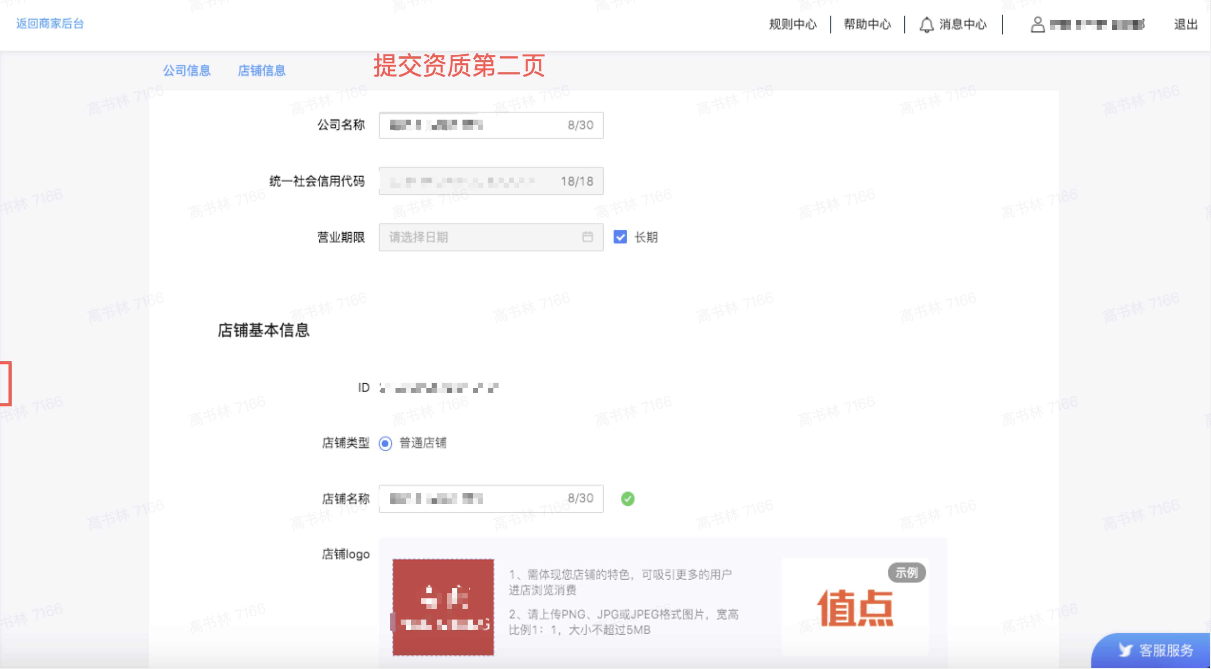 抖音广告商家升级小店流程(抖音小店商家怎么升级)