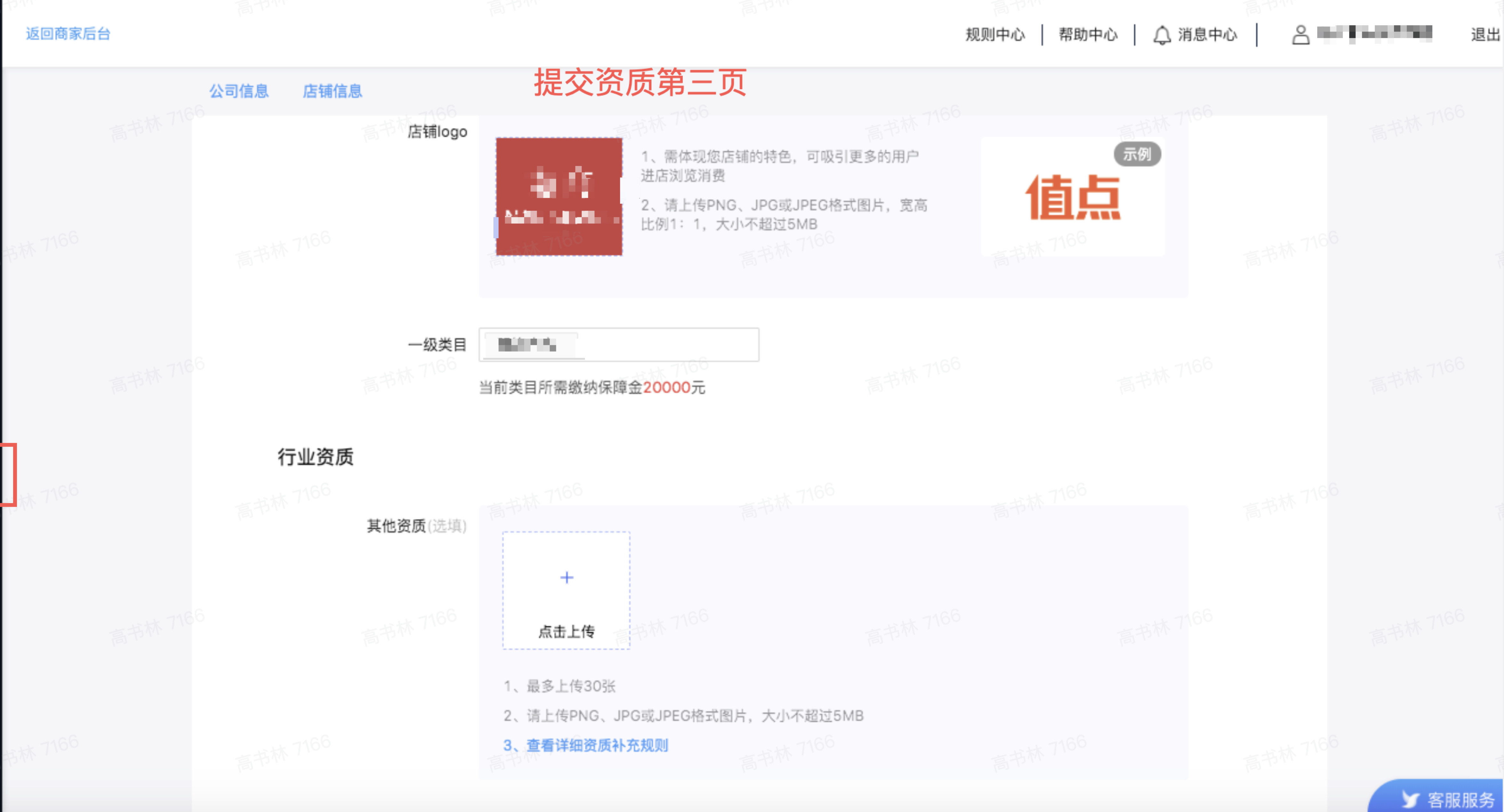 抖音广告商家升级小店流程(抖音小店商家怎么升级)