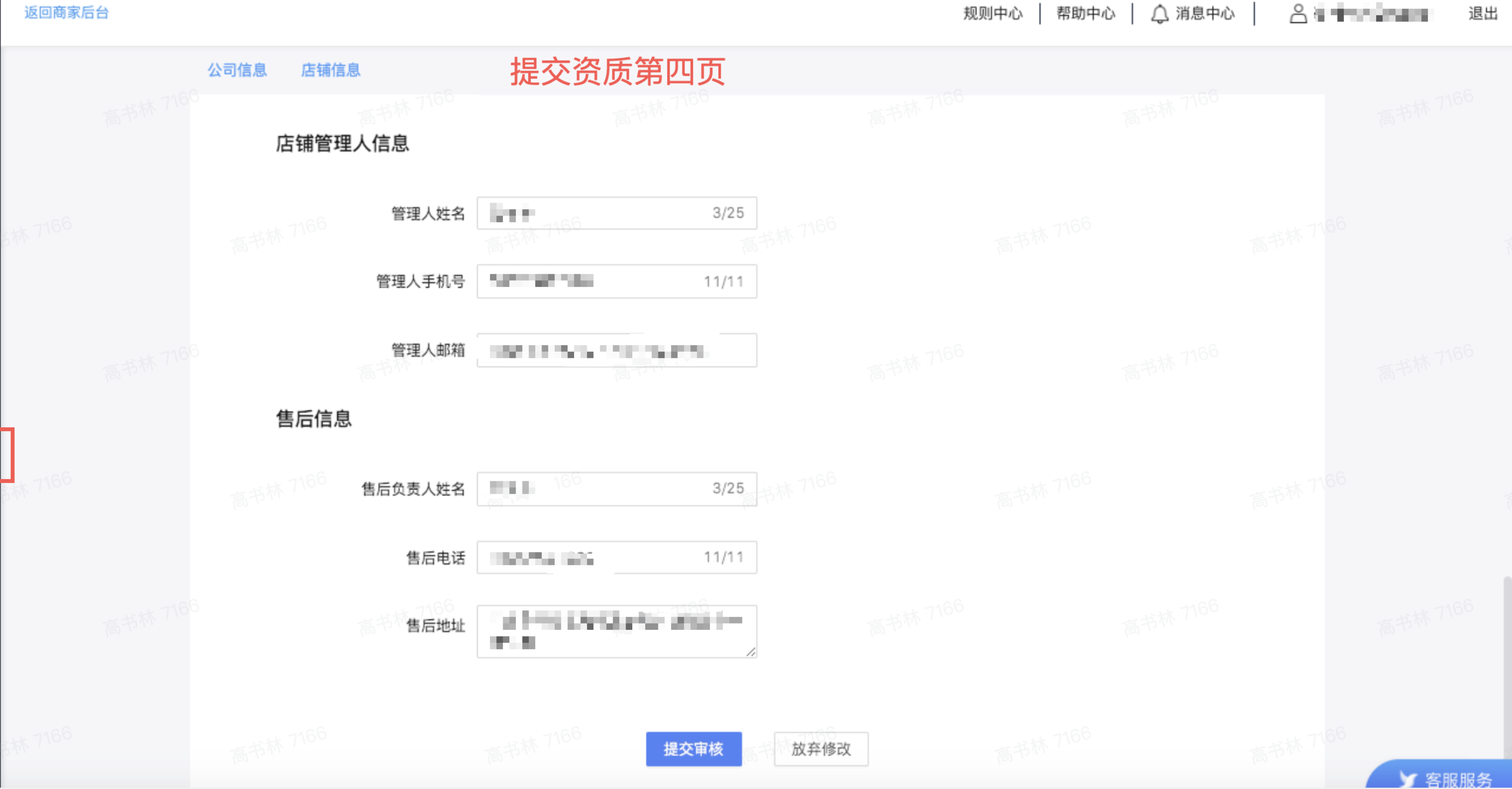 抖音广告商家升级小店流程(抖音小店商家怎么升级)