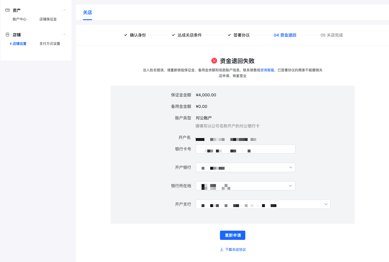 抖音小店怎么关闭店铺（超详细操作步骤）