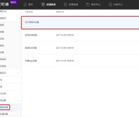 手淘新版店铺框架设置：Tab导航升级及设置教程