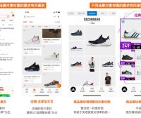 什么是商品级的素材管理后台（手淘私域场景素材管理后台）