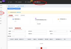 淘宝为什么搭配购后台变成搭配宝了？