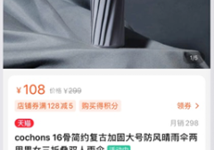 天猫销量榜是什么？商品要如何上天猫销量榜单？