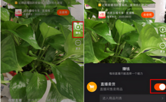 快手直播怎么开通小黄车卖货（开通快手小黄车详细流程）