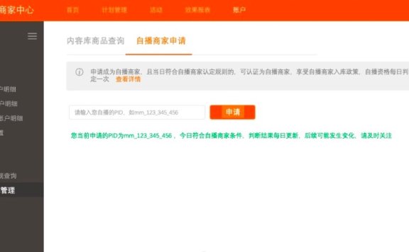 淘宝达人严选商家商品进入抖音橱窗必备操作