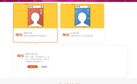 淘宝达人严选怎么开通（店铺申请认证打标流程和入口）