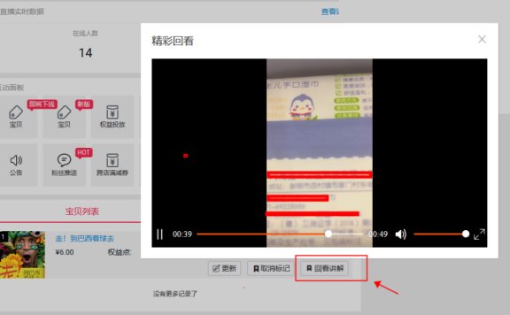 淘宝直播推广显示看点拒绝/看点未生成是什么原因？