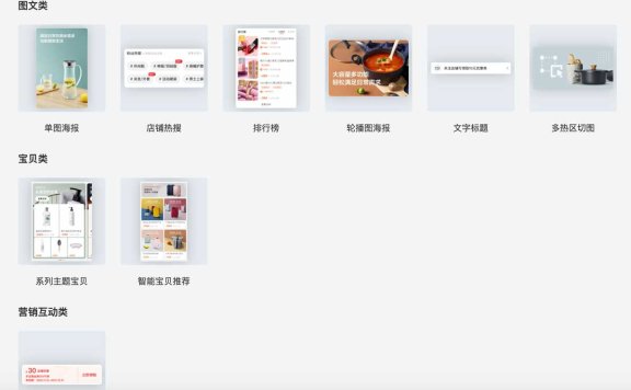 手淘新版店铺模块管理：模块创建&投放&管理后台