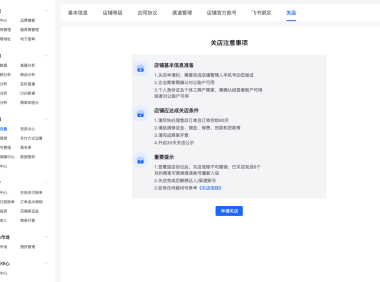抖音小店怎么关闭店铺(超详细操作步骤)